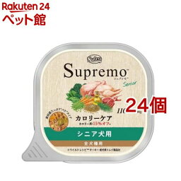 <strong>ニュートロ</strong> <strong>シュプレモ</strong> <strong>カロリーケア</strong> シニア犬用 トレイ(100g*<strong>24個</strong>セット)【<strong>シュプレモ</strong>(Supremo)】