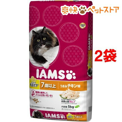 【ラクーポンで割引】アイムス 毛玉ケア シニア用 7歳以上 うまみチキン味(5kg*2コセット)【アイムス】[キャットフード ドライ]