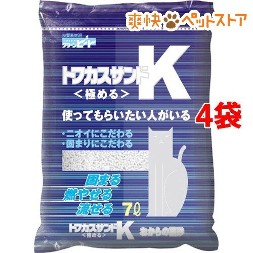 【ラクーポンで割引】猫砂　おから　トフカスサンドK(7L*4コセット)【トフカスサンド】[猫砂 ねこ砂 ネコ砂 おから]