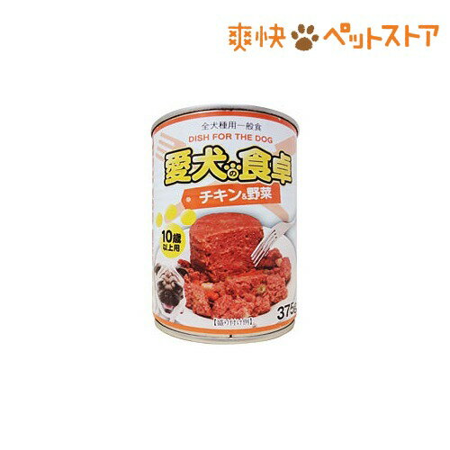 【ラクーポンで割引】愛犬の食卓 高齢犬用 チキン＆野菜(375g)[ドッグフード ウェット]愛犬の食卓 高齢犬用 チキン＆野菜 / ドッグフード ウェット★税込1980円以上で送料無料★