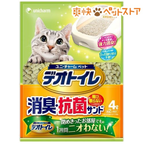 【ラクーポンで割引】デオトイレ 飛び散らない消臭・抗菌サンド(4L)【デオトイレ】[猫砂 ねこ砂 ネコ砂]