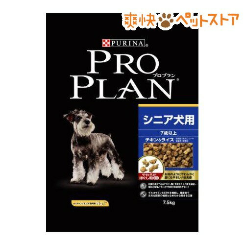 【ラクーポンで割引】プロプラン シニア犬用(7.5kg)【プロプラン(ProPlan)】[ドッグフード ドライ]