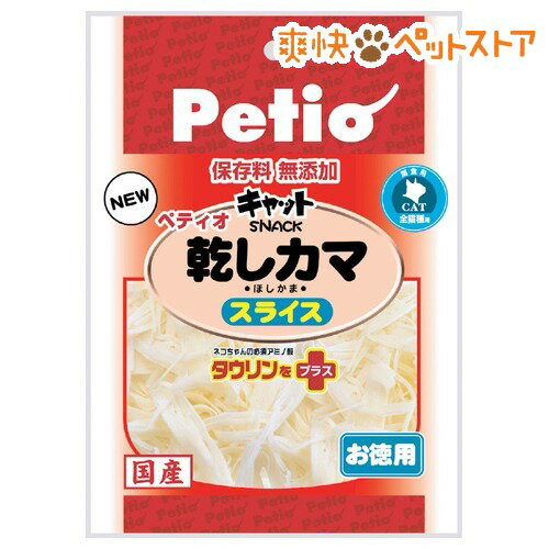 【ラクーポンで割引】ペティオ ニューキャットスナック 乾しカマ スライス(54g)【ペティオ(Petio)】[猫 おやつ]
