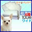 ペットシーツ 超薄型 ワイド(100枚入*4コセット)ペットシーツ 超薄型 ワイド☆送料無料☆