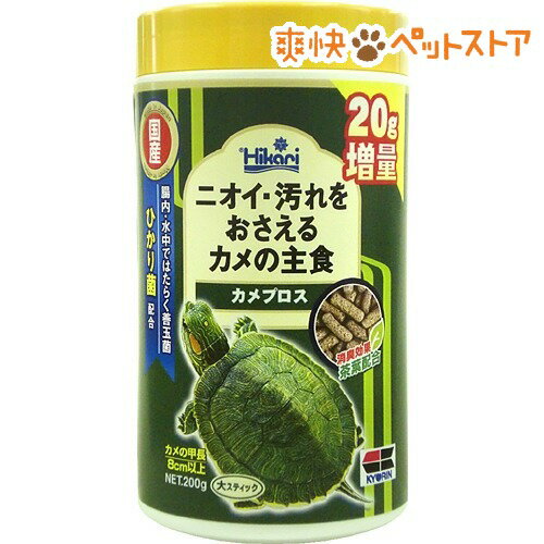 【ラクーポンで割引】カメプロス(200g)[爬虫類 両生類]カメプロス / 爬虫類 両生類★税込1980円以上で送料無料★