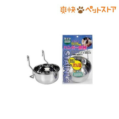 【ラクーポンで割引】ハンガー食器 ES-10(1コ入)[うさぎ 食器]