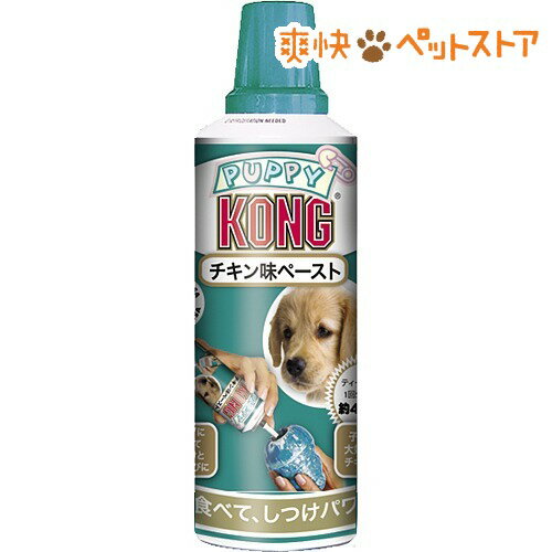 【ラクーポンで割引】コング チキン味ペースト(226g)【コング】[犬 おもちゃ]