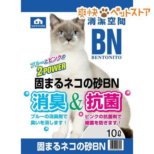 【ラクーポンで割引】固まるネコ砂 BN(10L)[猫砂 ねこ砂 ネコ砂 鉱物]