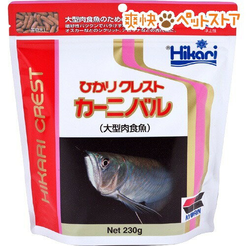 【ラクーポンで割引】ひかり クレスト カーニバル スタンドパック(230g)【ひかり】[熱帯魚 アクアリウム エサ]ひかり クレスト カーニバル スタンドパック / ひかり / 熱帯魚 アクアリウム エサ★税込1980円以上で送料無料★