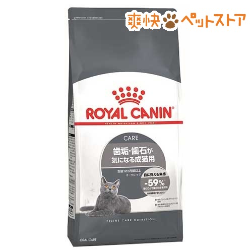 ロイヤルカナン フィーラインケアニュートリション オーラル ケア(400g)【ロイヤルカナン(ROYAL CANIN)】[爽快ペットストア]