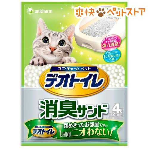 【ラクーポンで割引】デオトイレ 取りかえ専用 さらさら消臭サンド(4L)【デオトイレ】[猫砂 ねこ砂 ネコ砂 鉱物]