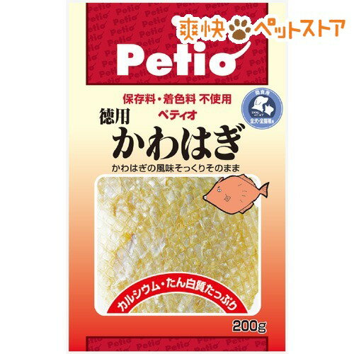 【ラクーポンで割引】徳用かわはぎ(200g)[犬 煮干し]