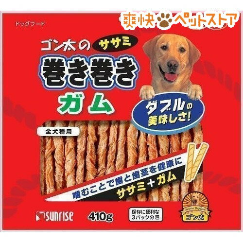 【ラクーポンで割引】ゴン太のササミ巻き巻きガム(410g)【ゴン太】[犬 ガム]