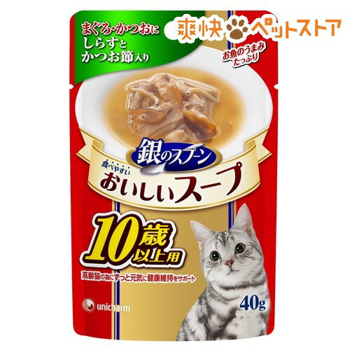 【ラクーポンで割引】銀のスプーン おいしいスープ 10歳以上 まぐろ・かつおにしらすとかつお節(40g)【銀のスプーン】[キャットフード ウェット]