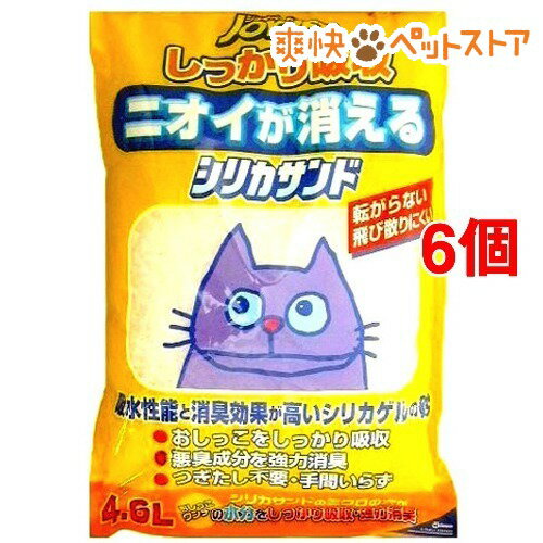 【ラクーポンで割引】猫砂　シリガゲル　ジョイペット シリカサンド クラッシュ(4.6L*6コセット)【ジョイペット(JOYPET)】[猫砂 ねこ砂 ネコ砂 鉱物]猫砂　シリガゲル　ジョイペット シリカサンド クラッシュ / ジョイペット(JOYPET) / 猫砂 ねこ砂 ネコ砂 鉱物☆送料無料☆