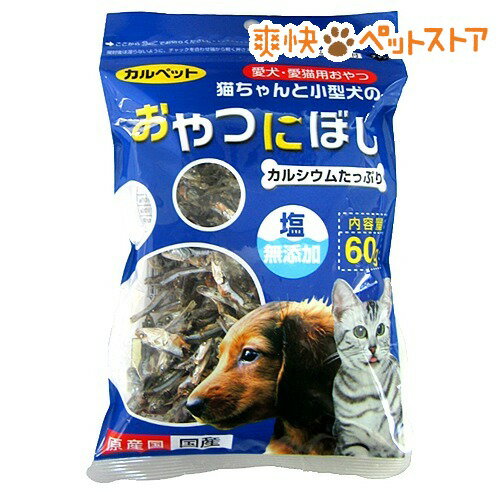 【ラクーポンで割引】カルペット 猫ちゃんと小型犬のおやつにぼし(60g)【カルペット】[犬 煮干し]