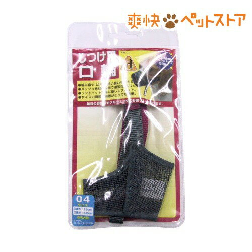 【ラクーポンで割引】しつけ用口輪グレー 4号(1コ入)[犬 しつけ用品]