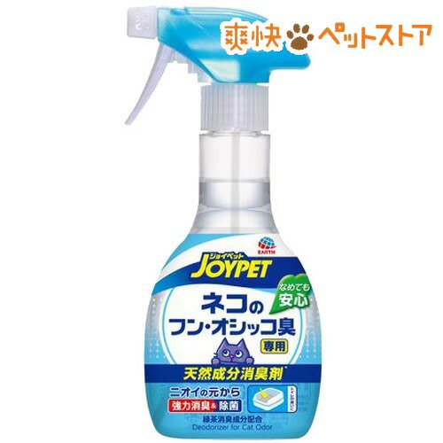 【ラクーポンで割引】ジョイペット 天然成分消臭剤 ネコのトイレ専用(270mL)【ジョイペット(JOYPET)】[猫 除菌・消臭用品]