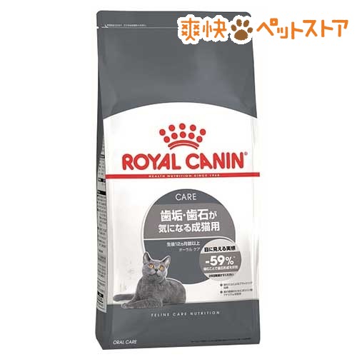 ロイヤルカナン フィーラインケアニュートリション オーラル ケア(1.5kg)【ロイヤルカナン(ROYAL CANIN)】[爽快ペットストア]