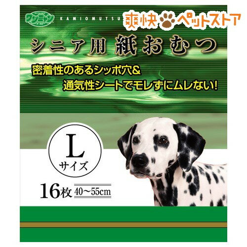 ワンニャン シニア用紙おむつ(Lサイズ*16枚入)【ワンニャン】[犬 オムツ]