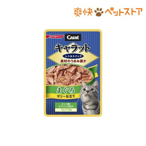 【訳あり】キャラット レトルトパック まぐろ(70g)【キャラット(Carat)】[キャットフード ウェット]キャラット レトルトパック まぐろ / キャラット(Carat) / キャットフード ウェット★税込1980円以上で送料無料★