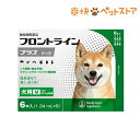 フロントラインプラス 犬用 M 10〜20kg未満