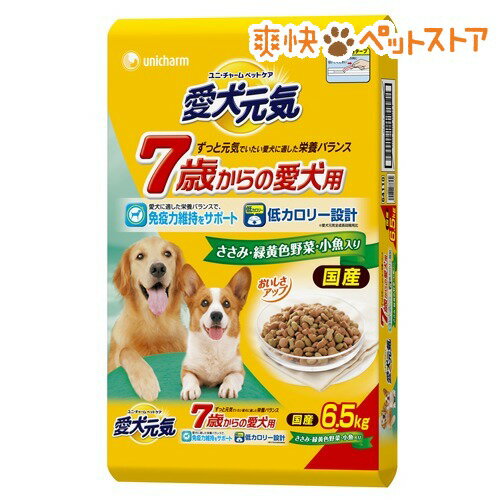 愛犬元気 7歳からの愛犬用 ささみ・バランス緑黄色野菜・小魚入り(6.5kg)【愛犬元気】[ドッグフード ドライ]