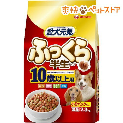 【ラクーポンで割引】愛犬元気 10歳からの長寿犬用ささみ・ビーフ・野菜・小魚入り(2.3kg)【愛犬元気】[ドッグフード ドライ]