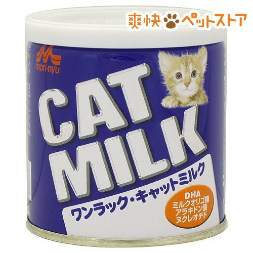 【ラクーポンで割引】ワンラック キャットミルク(50g)【ワンラック(ONELAC)】[猫 ミルク]