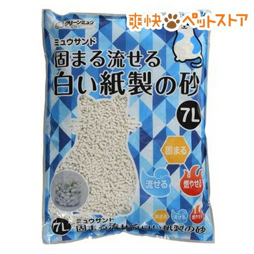 猫砂 クリーンミュウ ミュウサンド 固まる流せる白い紙製の砂(7L)【クリーンミュウ】[爽快ペットストア]