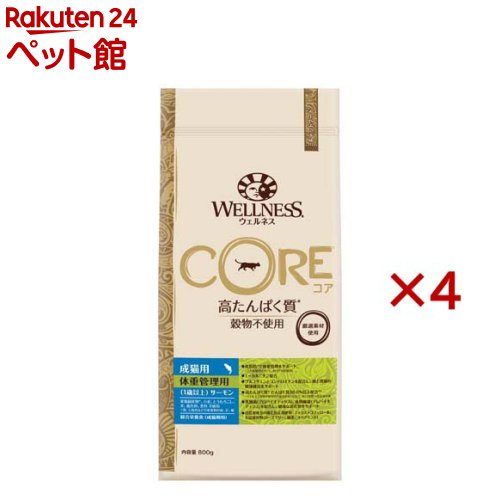 ウェルネス コア 成猫用 <strong>体重管理</strong>用 <strong>サーモン</strong>(800g×4セット)【ウェルネス】