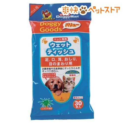 【ラクーポンで割引】ドギーグッズバリュー ペット専用ウェットティッシュ(30枚入)[ペット ウェットティッシュ]