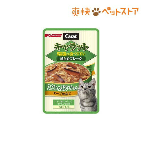 【訳あり】キャラット レトルト 細かめフレーク まぐろ＆おかか入り(65g)【キャラット(Carat)】[キャットフード ウェット]