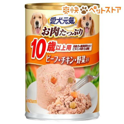 愛犬元気 缶 素材の旨みたっぷり10歳からの長寿犬用ビーフ＆チキン・野菜(375g)【愛犬元気】[ドッグフード ウェット]