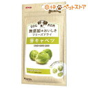 DOGMOM 無添加のおいしさフリーズドライ芽キャベツ(8g...