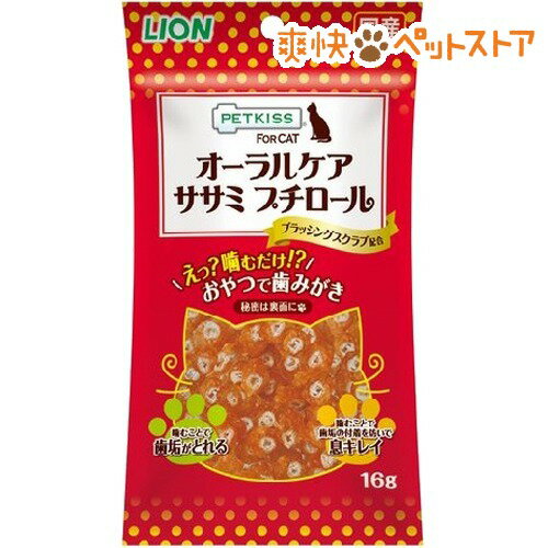 ペットキッス フォーキャット オーラルケア ササミ プチロール(16g)【ペットキッス】[爽快ペットストア]