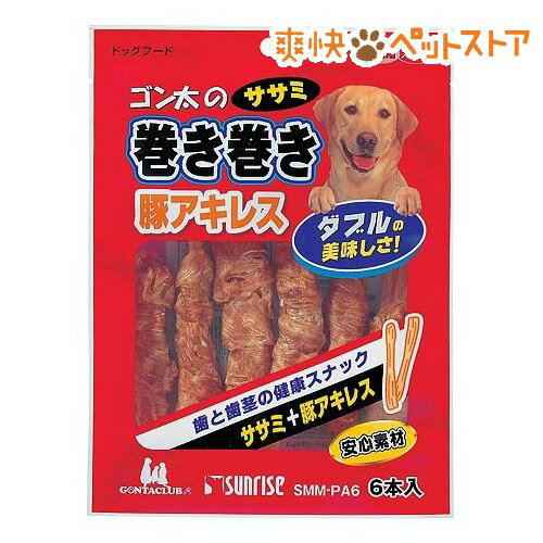 【ラクーポンで割引】SR ゴン太のササミ巻き巻き 豚アキレス(60g)【ゴン太】[犬 骨 おやつ]