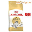 【おまけ付き】ロイヤルカナンFBN ノルウェージャン フォレ...