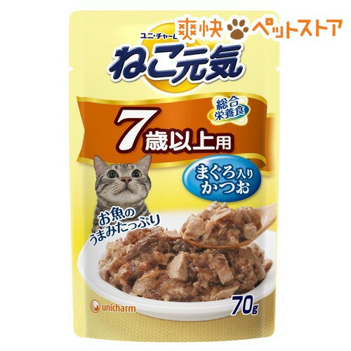 【ラクーポンで割引】ねこ元気 総合栄養食 パウチ 7歳以上用 まぐろ入りかつお(70g)【ねこ元気】[キャットフード ウェット]