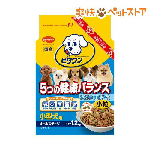 ビタワン 5つの健康バランス チキン味・野菜・小魚入り小粒(1.2kg)【ビタワン】[ドッグフード ドライ]