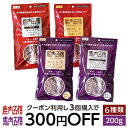 鹿肉五膳/馬肉五膳 200g 6種類から選べる [レギュラー...