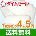 【タイムセール】ペットシーツ レギュラー 200枚X4コ入 ※この価格はこのページからの