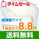 ペットシーツ 超薄型 ワイド (100枚入*4コセット) ※この価格はこのページからのご注文に限りますペットシーツ 超薄型 ワイド☆送料無料☆