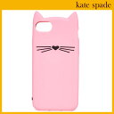 ケイトスペード kate spade iPhone8ケース ...