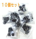 【メール便(ネコポス)OK】お得な10個セット 額装フック ...