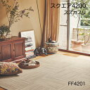 東リ ファブリックフロアFF4200スクエア4200スズカスリ裏面吸着加工付き【50cm角】10枚同色1セット