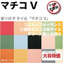 【レビューでクオカード】ピータイル東リ マチコVフロアタイル