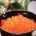 金村商店：極上醤油いくら500g 【i】