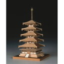 ウッディジョー 木製建築模型 1/150 法隆寺 五重塔 レーザーカット加工