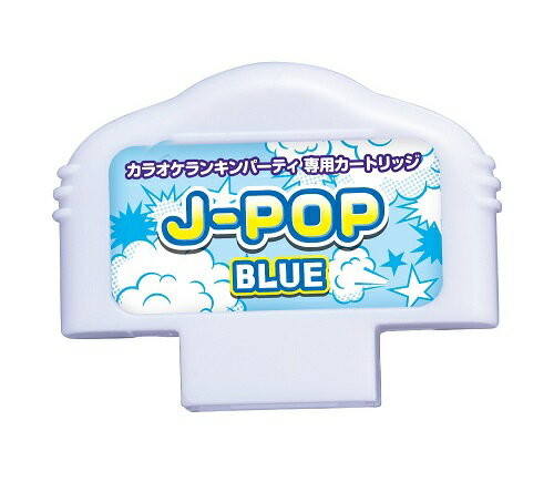 カラオケランキンパーティ　ミュージックメモリ　JPOP　BLUE...:o-kawaya:10035042